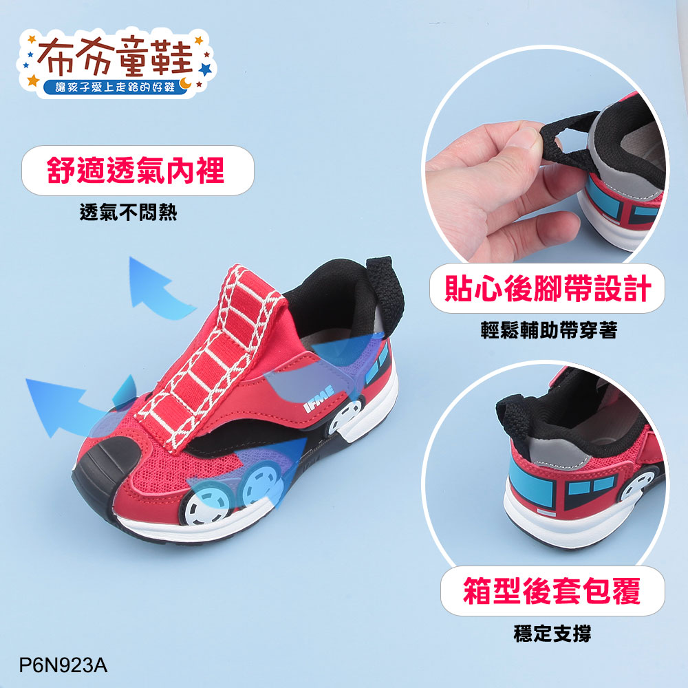 IFME紅色消防車中童機能運動鞋